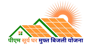 PM-Surya-Ghar-Muft-Bijli-Yojana