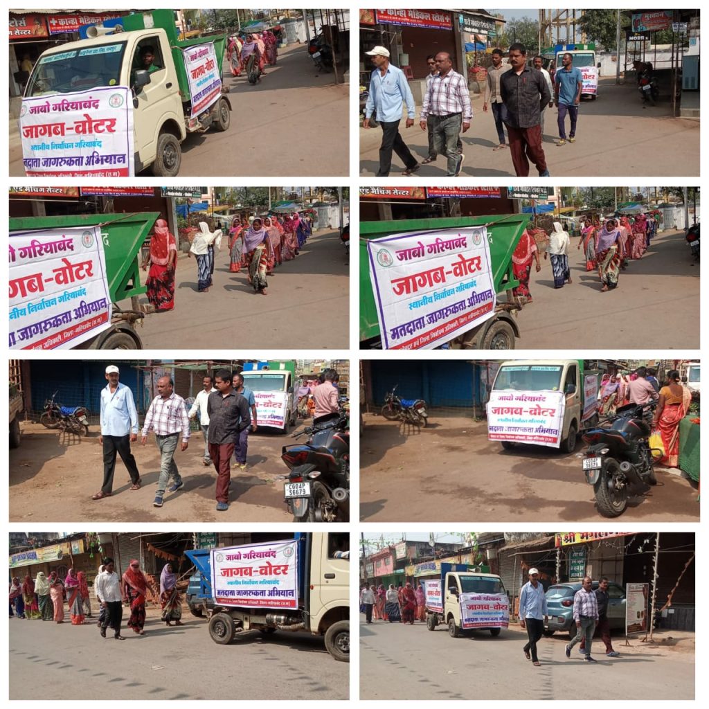 मतदाता जागरूकता (2)