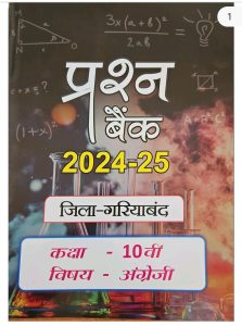 प्रश्नबैंक (1)