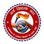 17 जनवरी के एक दिवसीय आंदोलन को मिला सर्व शिक्षक संघ का व्यापक समर्थन, शिक्षकों के जायज मांगो की लड़ाई में दिया एकजुटता का परिचय