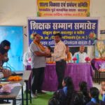 सेवा निवृत शिक्षक विदाई सह पदोन्नत शिक्षक सम्मान समारोह में शिक्षकों को दी गई विदाई हुआ सम्मान।