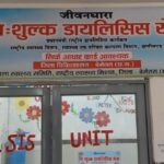 जिला चिकित्सालय बेमेतरा का डायलिसिस यूनिट बनी किडनी रोगियों की जीवनरेखा