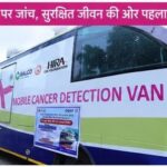 राज्यपाल गोद ग्राम टेमरी में 30 जुलाई को निःशुल्क कैंसर जांच शिविर*