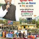 छत्तीसगढ़ में नीतिगत बदलावों से विकास को मिली नई रफ्तार ।     किसानों, महिलाओं, गरीबों और युवाओं से लेकर उद्योगों, शिक्षा, बस्तर और सुशासन तक हो रहा बड़े फैसलों का असर ।